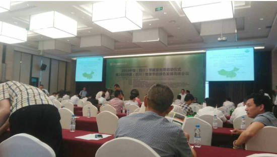 仟億達831999應(yīng)邀參加2016中國(四川)節(jié)能宣傳周活動 仟億達831999應(yīng)邀參加2016中國(四川)節(jié)能宣傳周活動