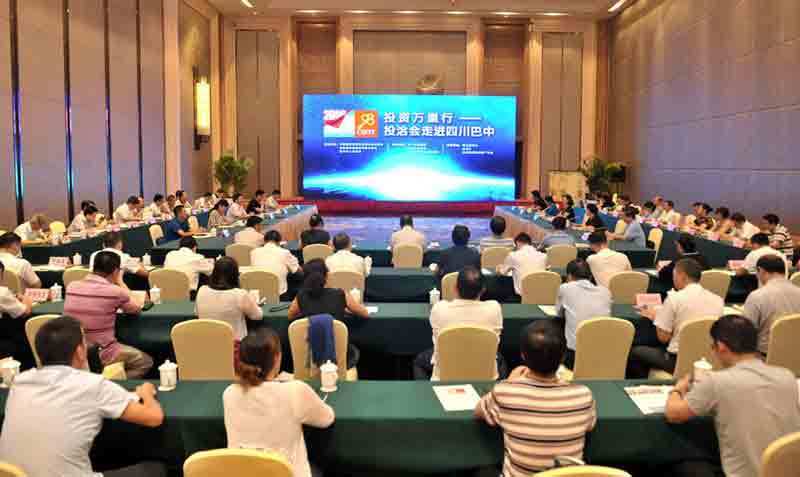 明星企業(yè)仟億達(dá)(831999)受邀參加“投資萬里行”-投洽會(huì)走進(jìn)四川省巴中市 明星企業(yè)仟億達(dá)(831999)受邀參加“投資萬里行”-投洽會(huì)走進(jìn)四川省巴中市