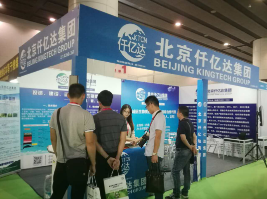 仟億達831999盛裝亮相亞太生物能展并獲封&ldquo;2016年度生物能行業(yè) 企業(yè)30強&rdquo;