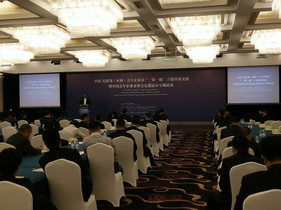 仟億達(831999)參加中國—英聯(lián)邦(亞洲)青年企業(yè)“”主題經(jīng)貿(mào)交流活動 仟億達(831999)參加中國—英聯(lián)邦(亞洲)青年企業(yè)“”主題經(jīng)貿(mào)交流活動