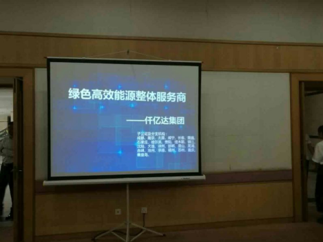 仟億達(dá)(831999)參加合同能源管理及碳資產(chǎn)交易管理交流會 仟億達(dá)(831999)參加合同能源管理及碳資產(chǎn)交易管理交流會