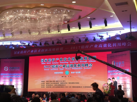 仟億達(dá)（證券代碼831999）作為會協(xié)辦單位應(yīng)邀參會，總裁王元圓發(fā)表了主題推介演講。