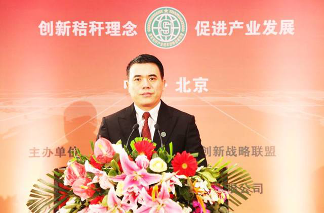 仟億達(dá)集團(tuán)受邀參加2018中國秸稈產(chǎn)業(yè)戰(zhàn)略峰會(huì) 仟億達(dá)集團(tuán)受邀參加2018中國秸稈產(chǎn)業(yè)戰(zhàn)略峰會(huì)