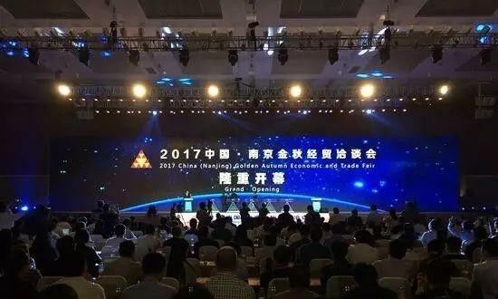 仟億達集團董事長鄭兩斌受邀參加2017中國&middot;南京金秋經(jīng)貿(mào)洽談會