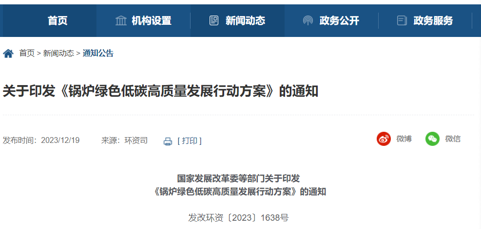 國家發(fā)改委等五部門重磅發(fā)布!